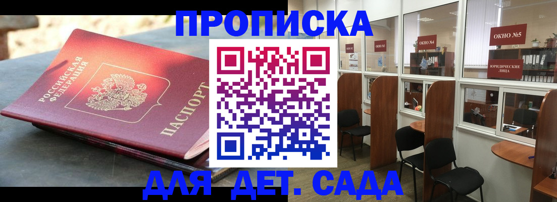 временная регистрация адрес в Сочи