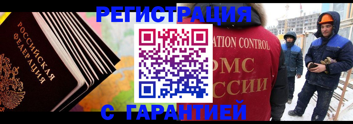 временная регистрация госуслуги в Сочи