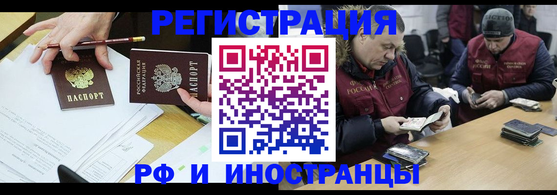 временная регистрация недорого в Сочи